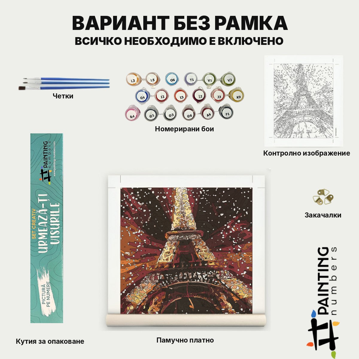 Вариант без рамка – съдържание на комплекта [lang:bg]